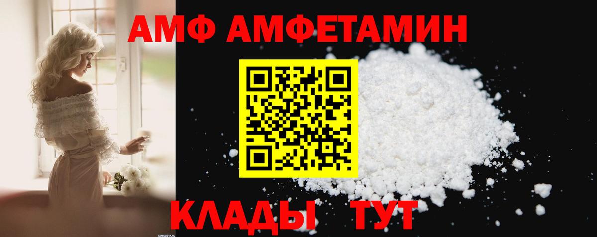 Амфетамин VHQ Сочи