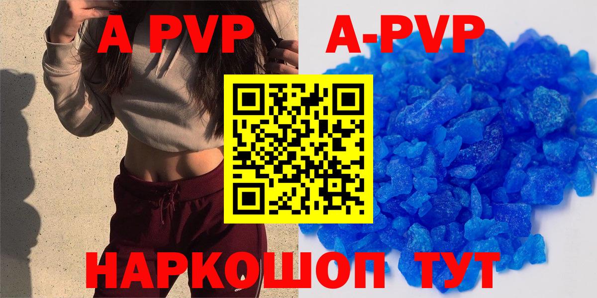 Сочи  A PVP  A PVP СК  купить наркоту  Alfa_PVP СК  APVP СК  Вход с VPN 