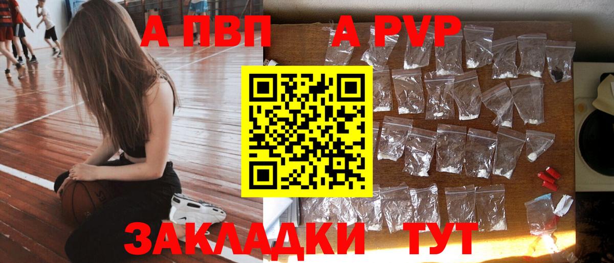 Alpha-PVP СК Сочи