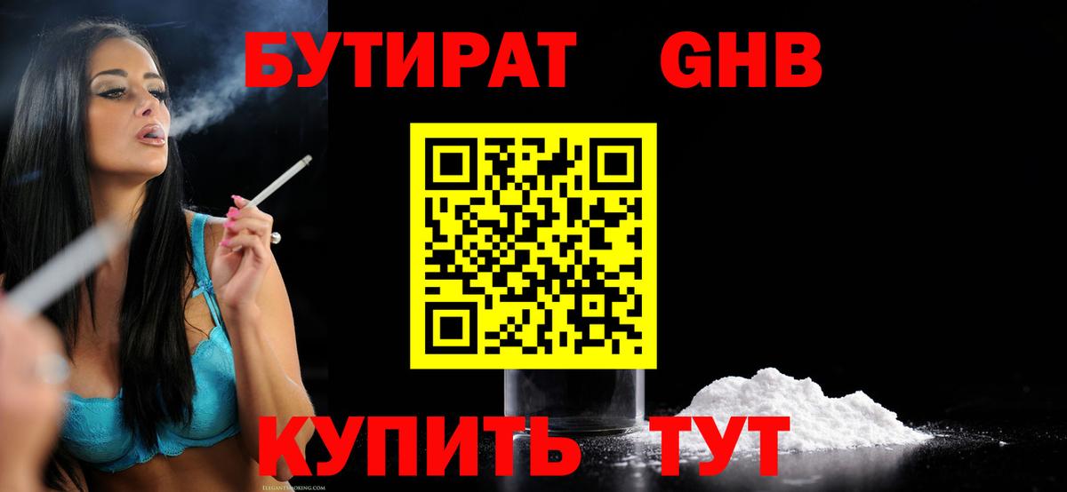 Каннабис Сочи
