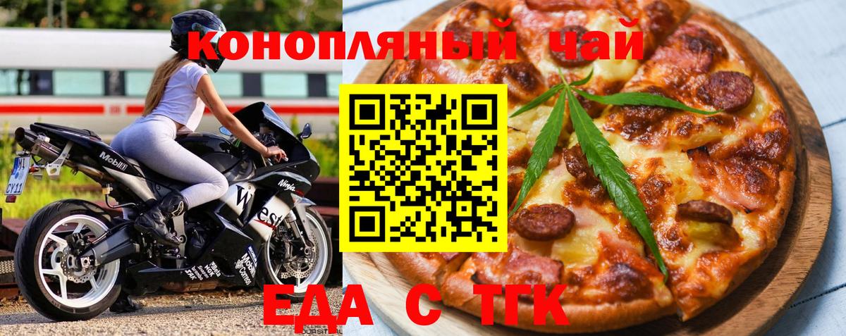 Cannafood конопля  Вход с VPN  Сочи 