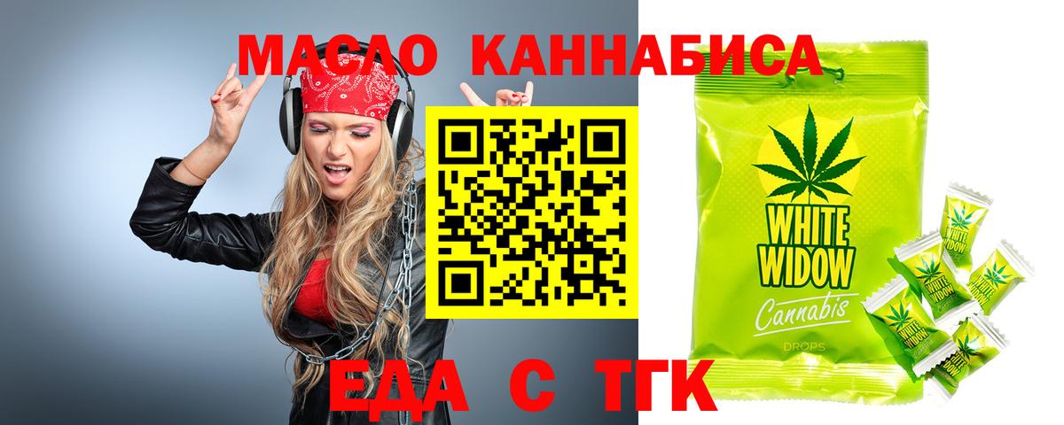 Cannafood марихуана Сочи