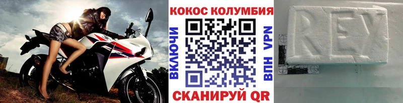 Кокаин VHQ Сочи