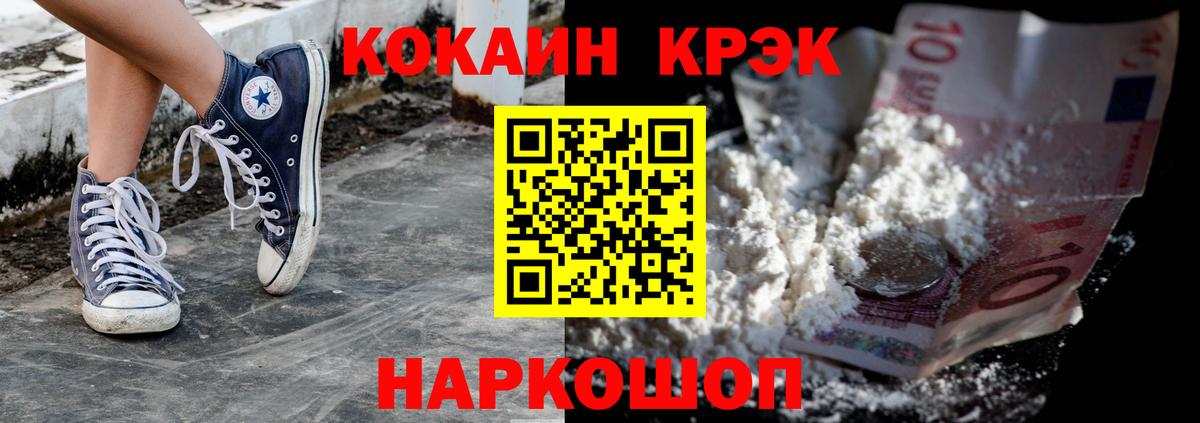 Кокаин VHQ Сочи