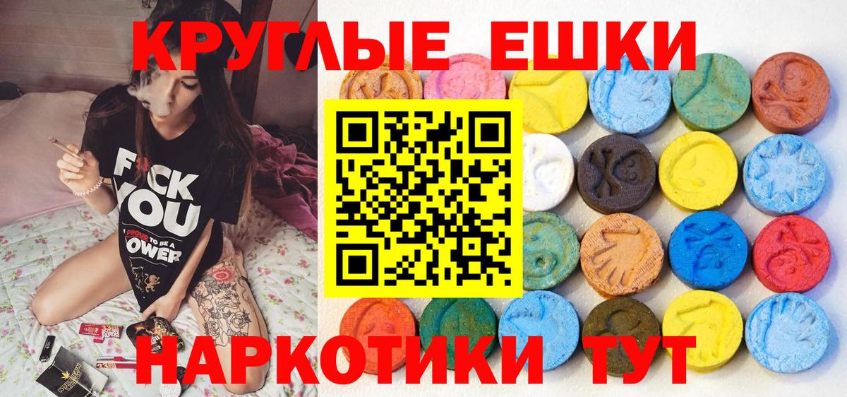 ЭКСТАЗИ 280мг  Вход с VPN  Сочи 