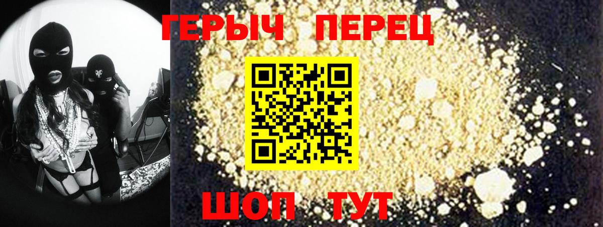 Героин гречка  Вход с VPN  Сочи 