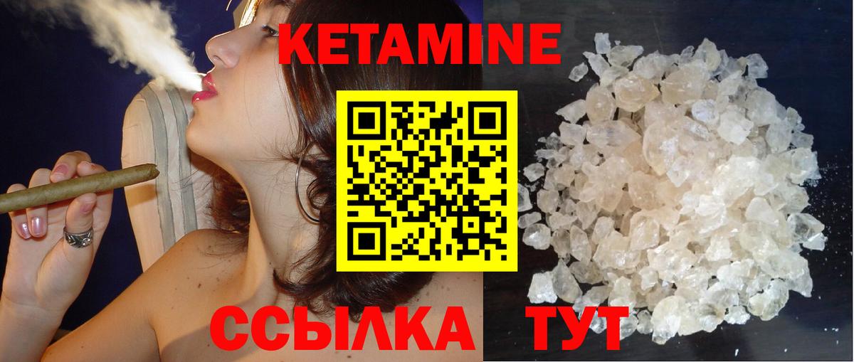 Сочи  КЕТАМИН ketamine  Вход с VPN 