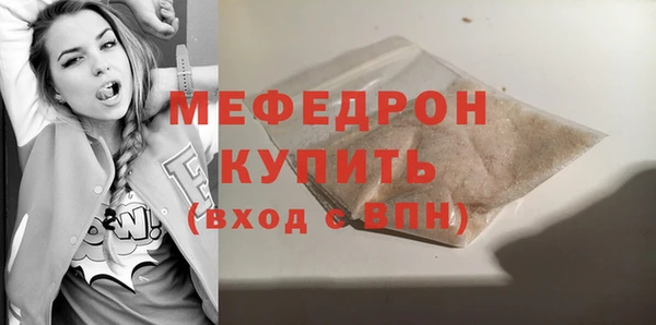 меф VHQ Арсеньев