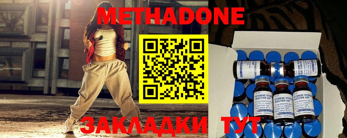 Метадон methadone  Вход с VPN  Сочи  Метадон methadone 