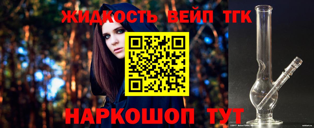 ТГК Wax Сочи